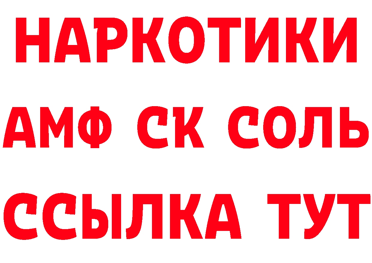 БУТИРАТ вода как войти это МЕГА Ардатов